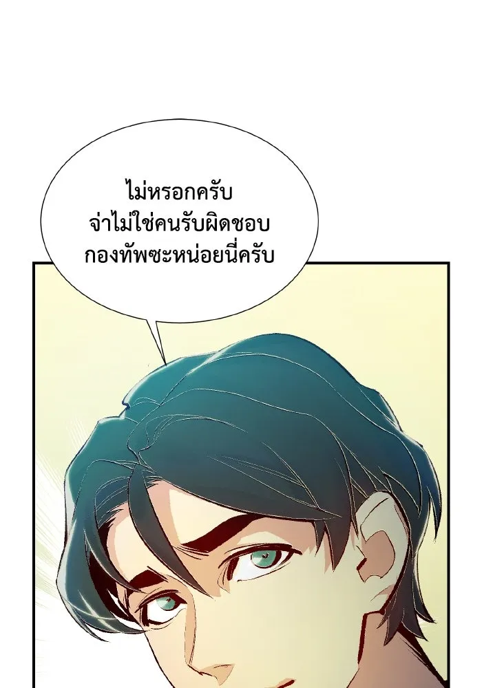 The Lone Necromancer ตอนที่ 38 รูปที่ 34