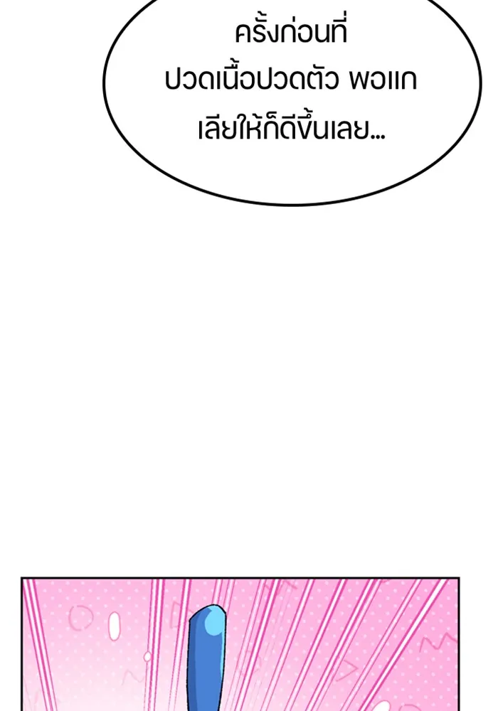 ตั้งแคมป์ฮีลใจในต่างโลก ตอนที่ 31 รูปที่ 76