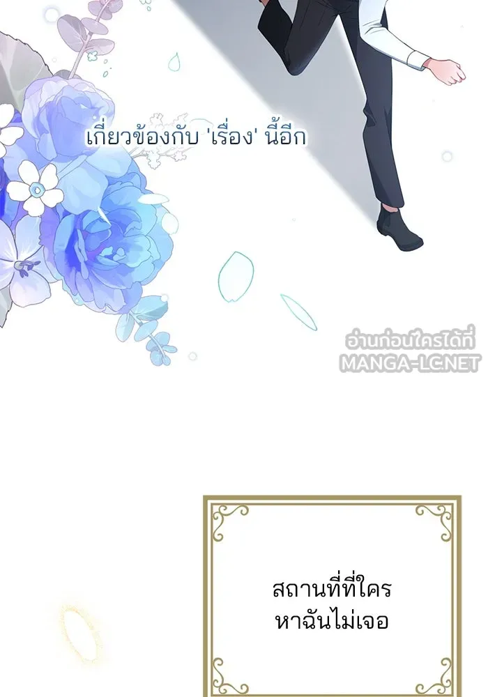 แผนหย่าสามีทรราช ตอนที่ 69 รูปที่ 45