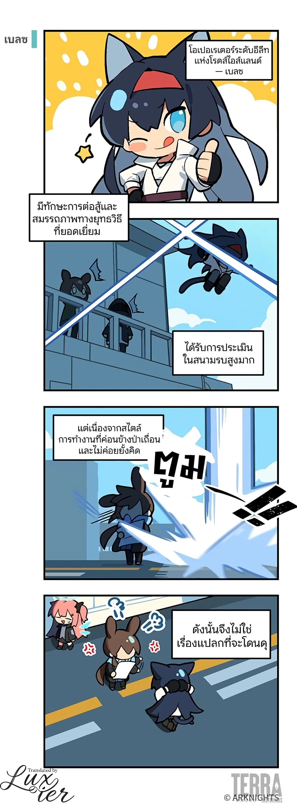Manga-lc-com อ่านมังงะ อ่านการ์ตูน ออนไลน์ ฟรี Arknights  123 Rhodes Island! ตอนที่ 1 2 3 4 5 6 7 8 9 10 11 12 13 14 ฟรี ไม่มีโฆษณา Manga-lc - อ่าน มังงะ อ่าน การ์ตูน ออนไลน์ อ่านมังงะ ฟรี