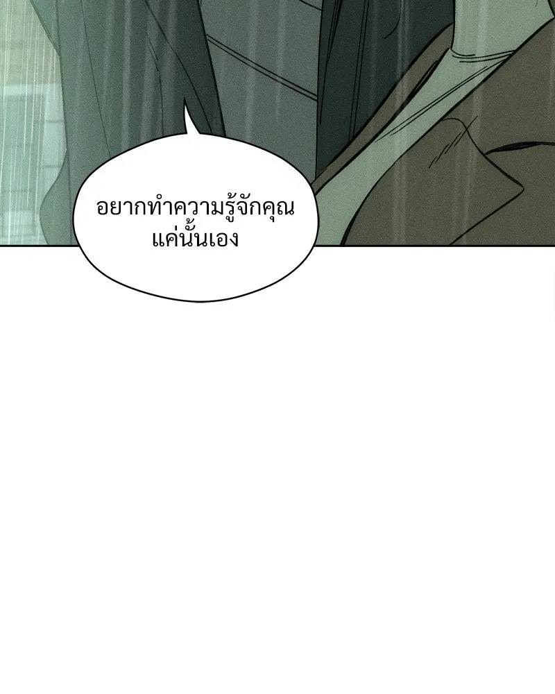 บุปผารุ่มราคะ ตอนที่ 5 รูปที่ 85