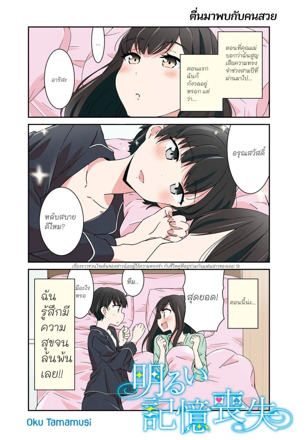 Manga-lc-com อ่านมังงะ อ่านการ์ตูน ออนไลน์ ฟรี Akarui Kioku Soushitsu ตอนที่ 1 2 3 4 5 6 7 8 9 10 11 12 13 14 ฟรี ไม่มีโฆษณา Manga-lc - อ่าน มังงะ อ่าน การ์ตูน ออนไลน์ อ่านมังงะ ฟรี
