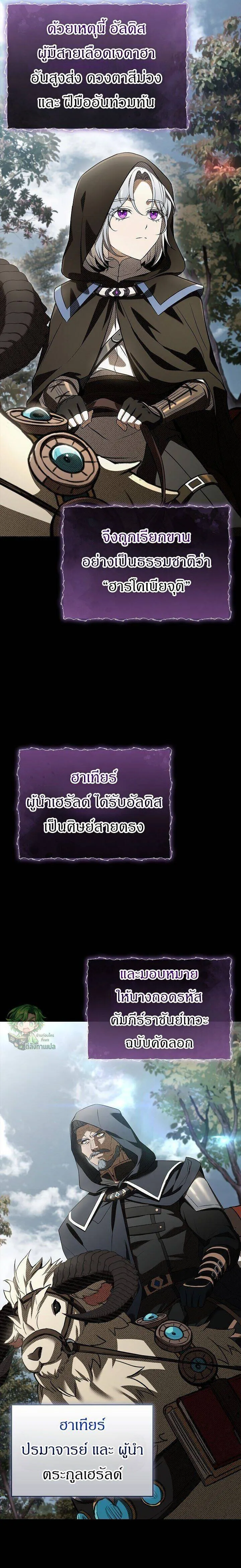 Night of the Soulless Heathens ค_ำค_นแห_งคนนอกร_ตไร_ว_ญญาณ ตอนที่ ตอนที่ 37 รูปที่ 3