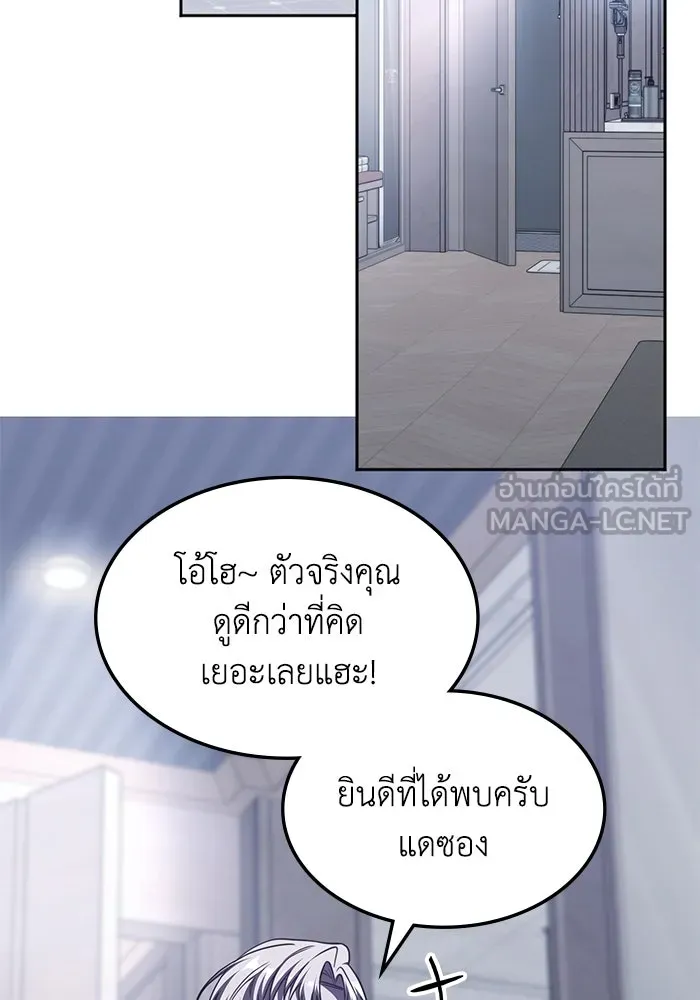 ฮีลเลอร์ตัวพ่อขอฟาดเรียบ ตอนที่ 43 รูปที่ 48