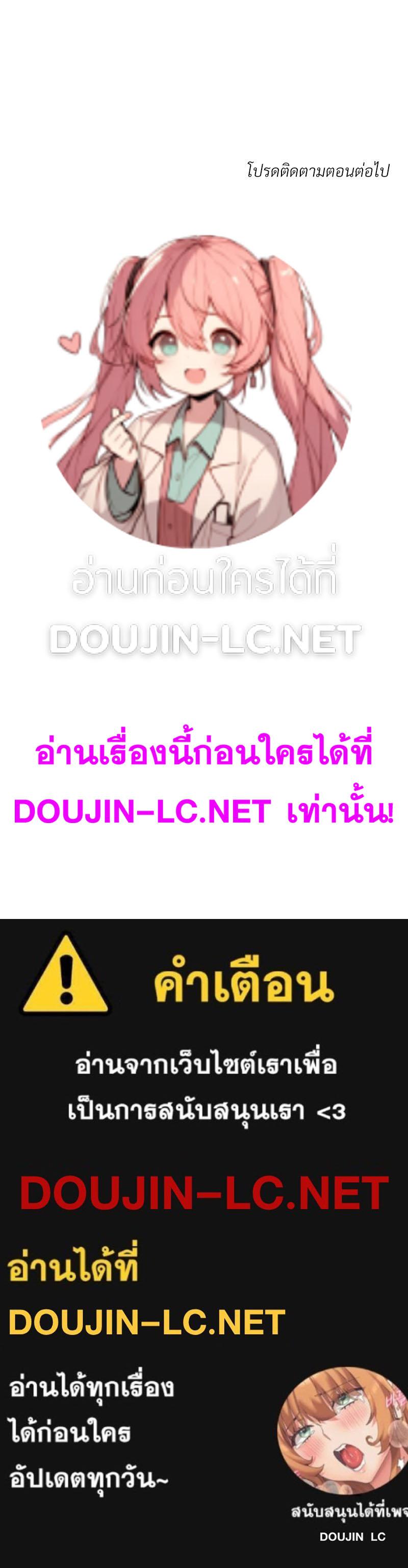 Doujin-Lc- อ่าน โดจิน มังฮวา เกาหลี ญี่ปุ่น จีน แปลไทย เมืองกระหายรัก ตอนที่ 1 2 3 4 5 6 7 8 9 10 11 12 13 14 ฟรี ไม่มีโฆษณา อ่าน โดจิน Manhwa เกาหลี ญี่ปุ่น จีน เรามีครบ คัดมาให้เน้นๆ โดจิน 18+ รับประกันความฟินโดย  Doujin Lc