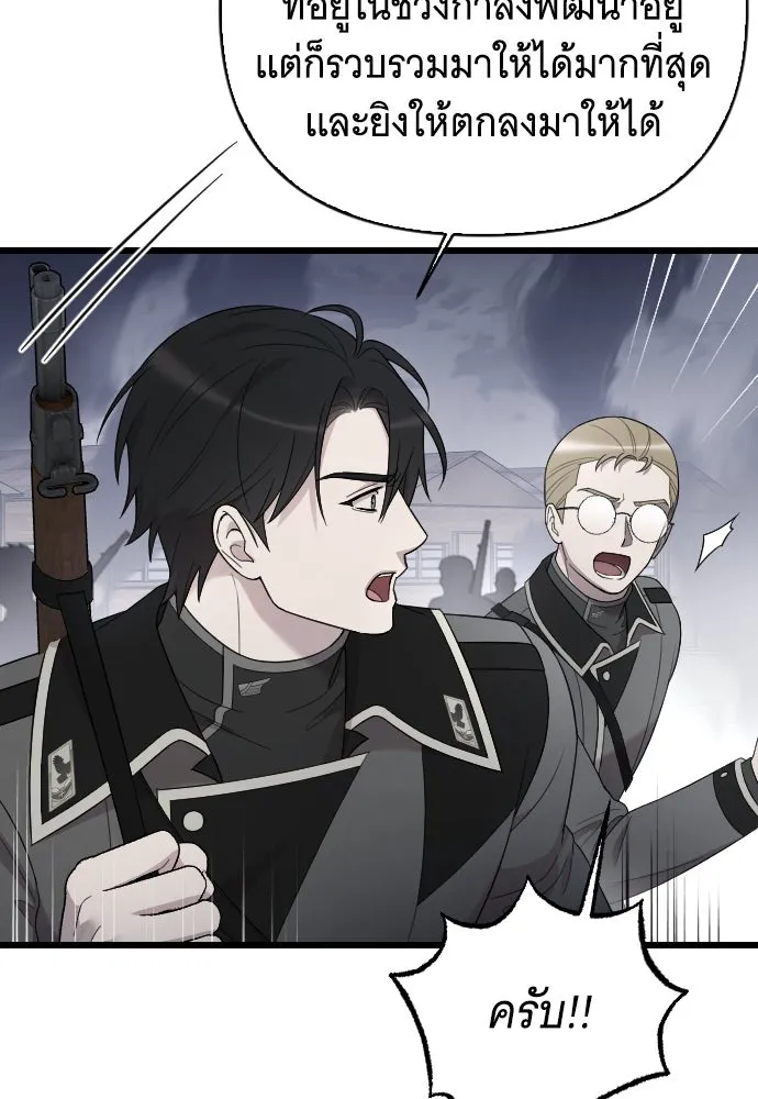 จำเลยหัวใจ ตอนที่ 69 รูปที่ 13