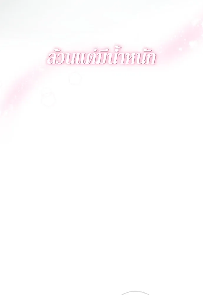 เลดี้มินต์ ตอนที่ 103 รูปที่ 97