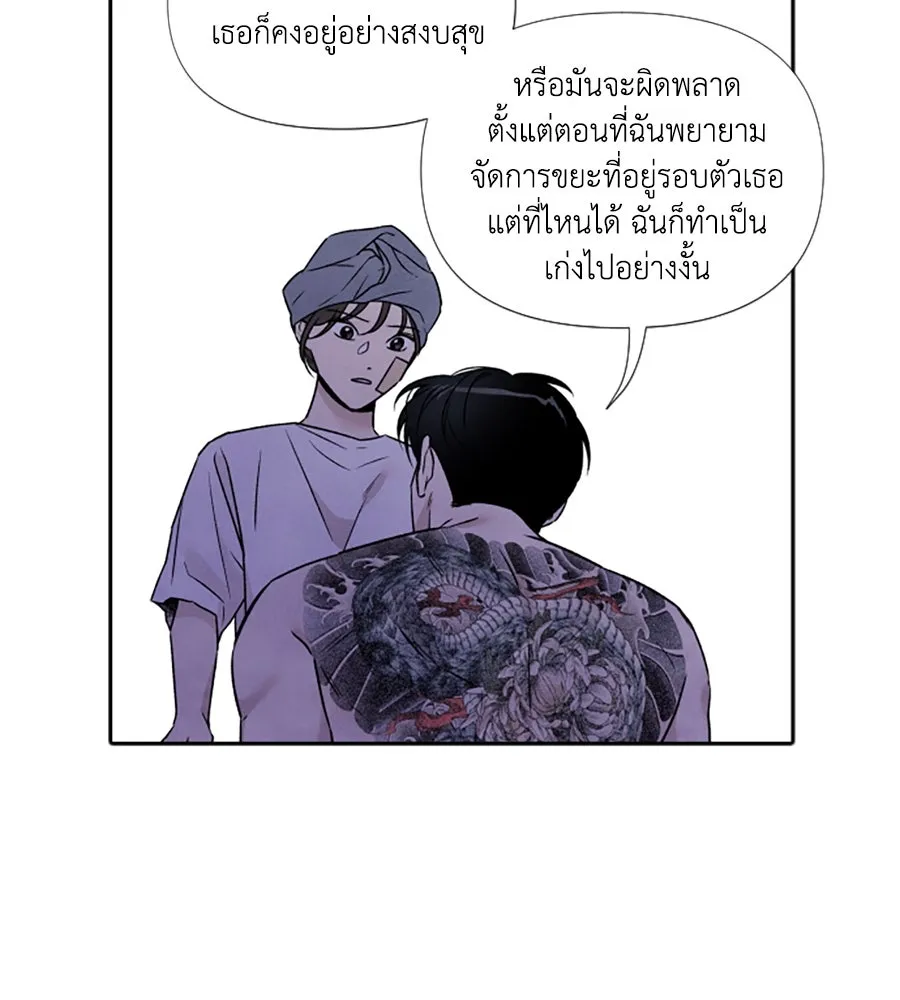 เหตุผลของคนไม่อยากอยู่ ตอนที่ 78 รูปที่ 7