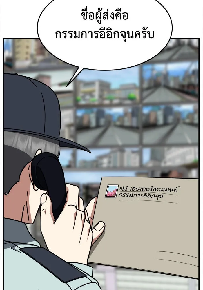 ช่วยเปลี่ยนฉันที ตอนที่ 206. ซีซัน 2 ลาอิมฮยัง 8 รูปที่ 70