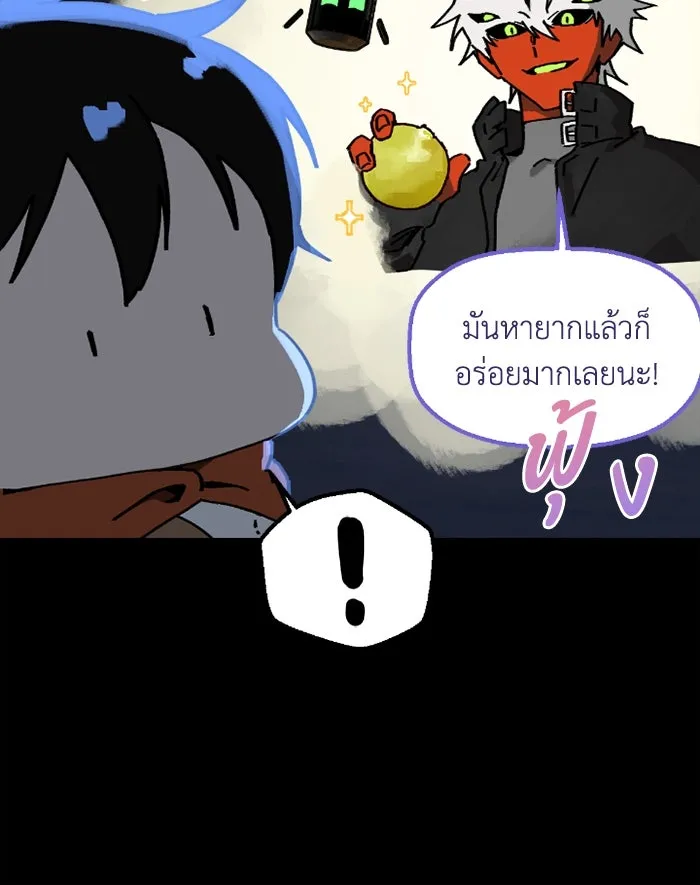 มัมหมีจ๋าหนูมาแบ๊ว ตอนที่ 12 รูปที่ 73