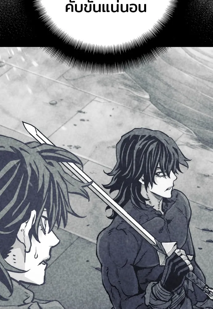 เส้นทางสู่เทพมาร ตอนที่ 86 รูปที่ 77