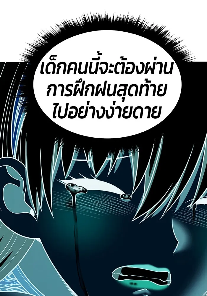 +99 ท่อนไม้พร้อมบวก ตอนที่ 23 ตื่นตัวต่อซาตาน (1) รูปที่ 452