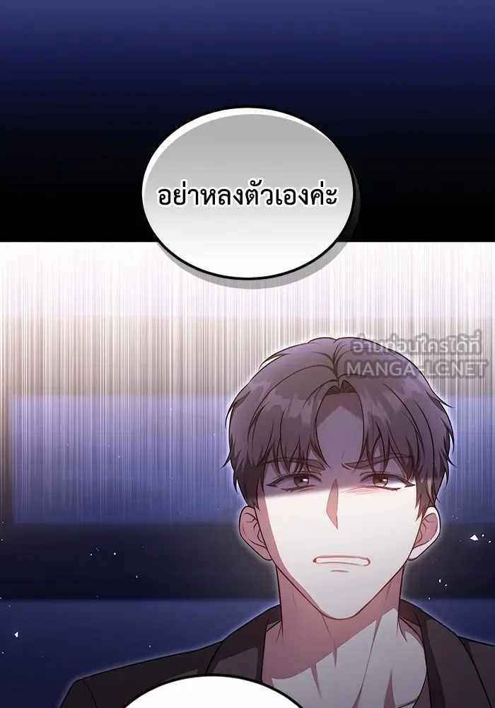 ละลายรักให้ล้นใจ ตอนที่ 21 รูปที่ 39