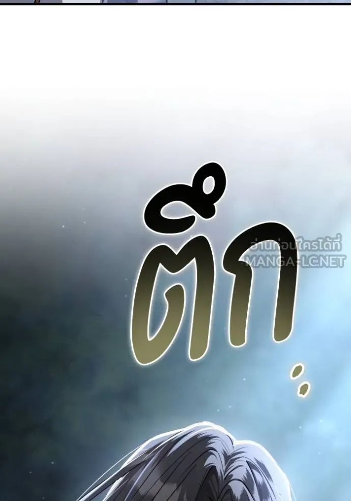 ยามหมาป่าทมิฬ ตอนที่ 41 รูปที่ 75