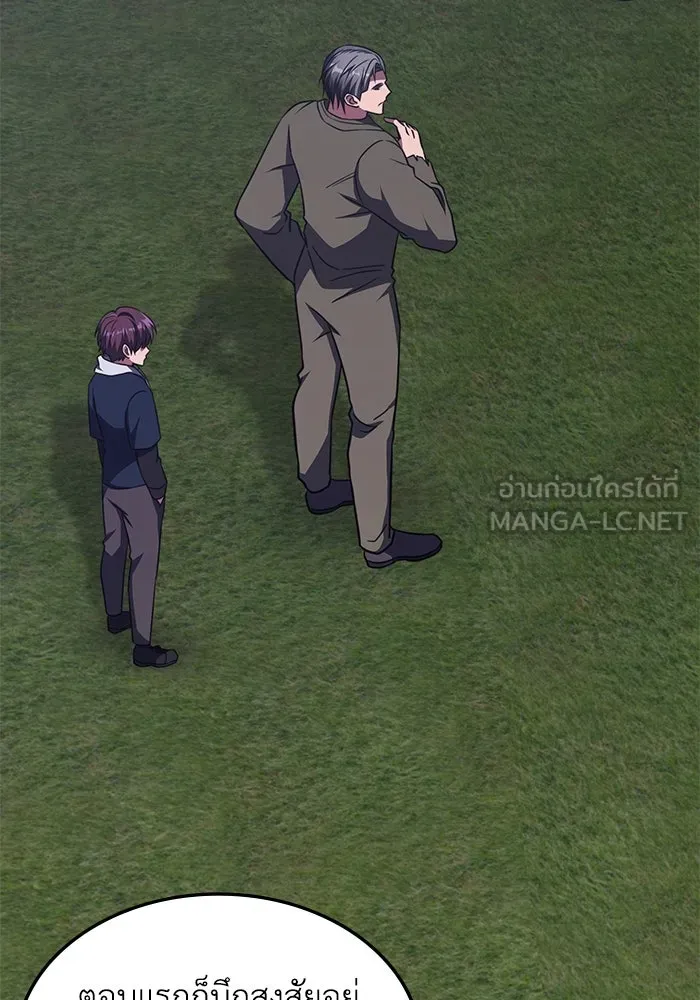 ฮีลเลอร์ตัวพ่อขอฟาดเรียบ ตอนที่ 10 รูปที่ 54