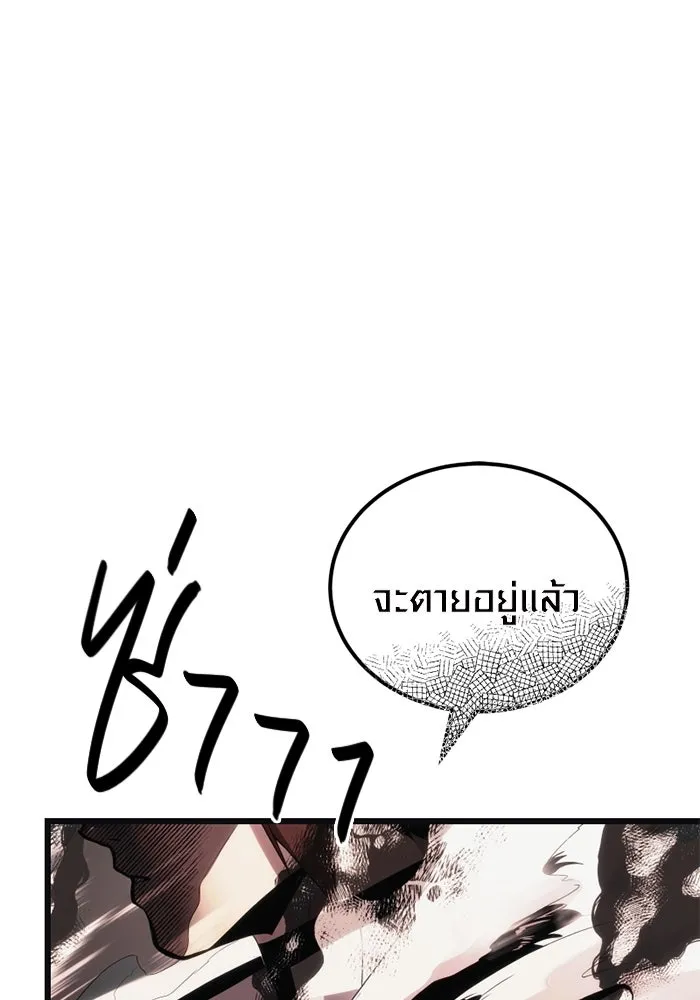พลิกชะตาคว้าไอเทมระดับเทพ ตอนที่ 20 เดจาวู รูปที่ 95