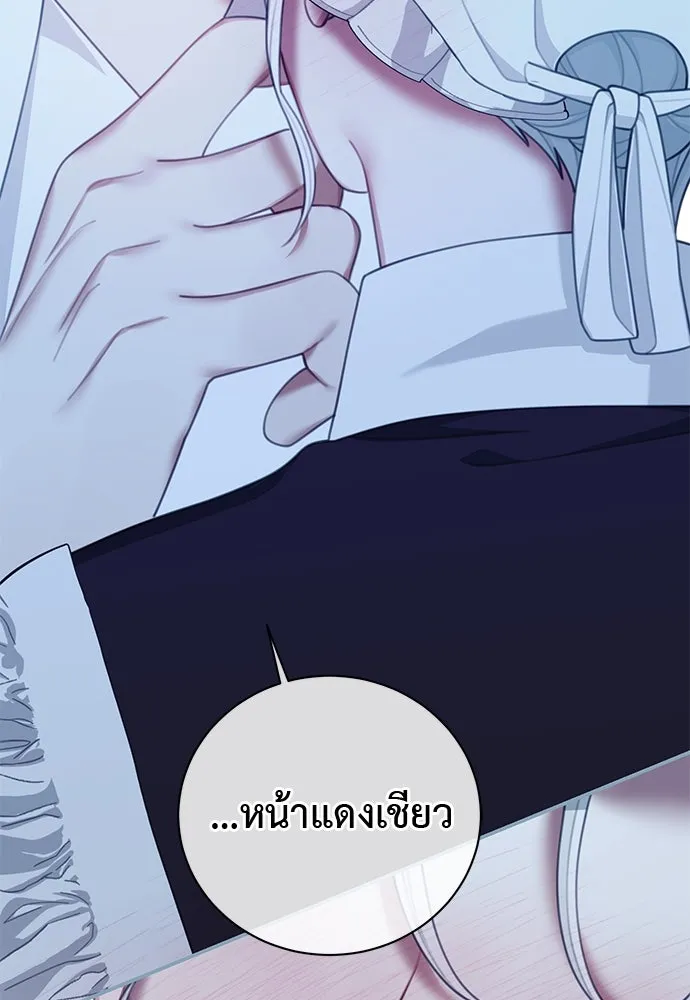 สาวใช้อย่างฉัน ขอเลือกหันหลังให้นาย ตอนที่ 16 รูปที่ 4
