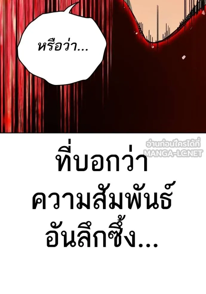 Study Group ตอนที่ 273 รูปที่ 76