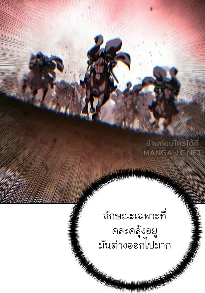 ยอดนักดาบผู้โอบอุ้มดารา ตอนที่ 128 รูปที่ 147