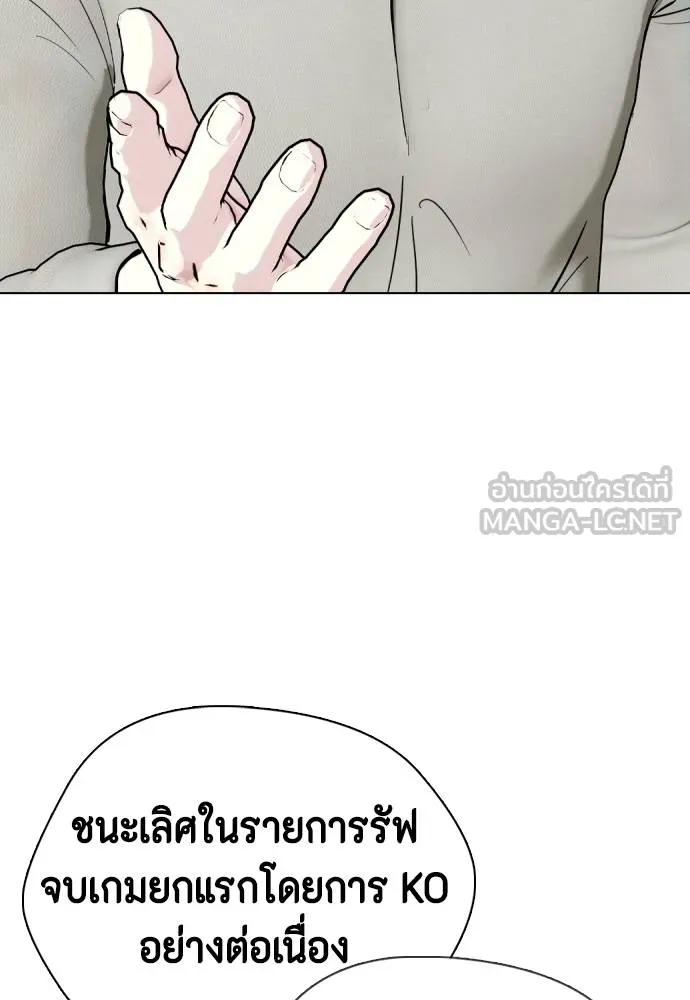 หมาหัวเน่า ตอนที่ 89 รูปที่ 30