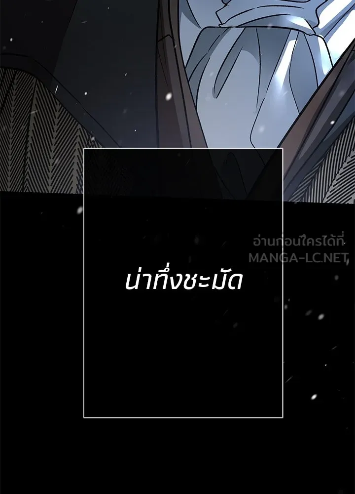 องค์ชายผู้อื้อฉาว ตอนที่ 56 รูปที่ 144