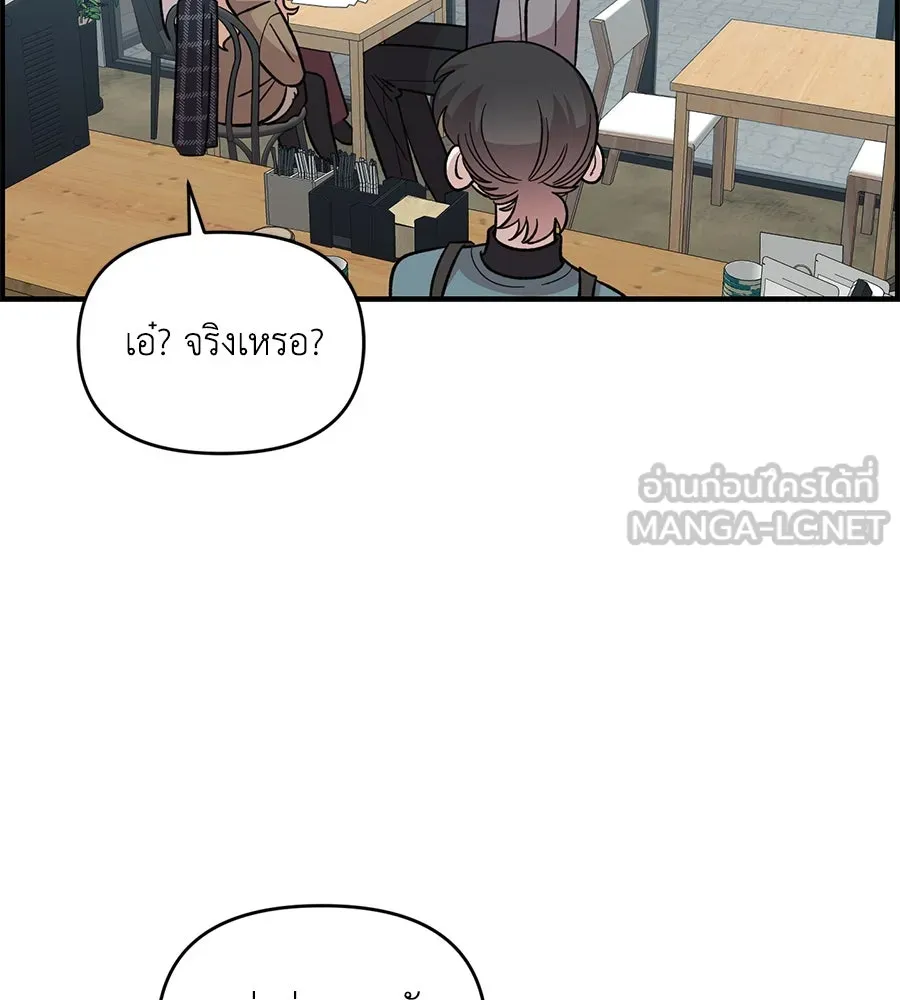 เพื่อนกันมันส์เกิน ตอนที่ 33 รูปที่ 30