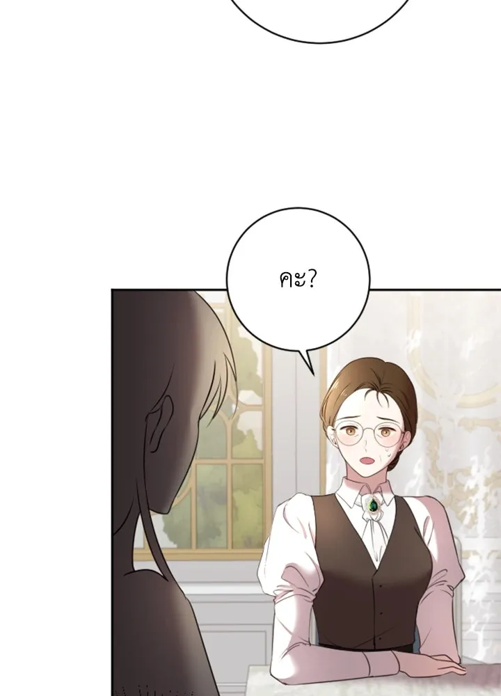 ตัวร้ายอย่างฉันขออยู่อย่างสงบ ตอนที่ 11 รูปที่ 71