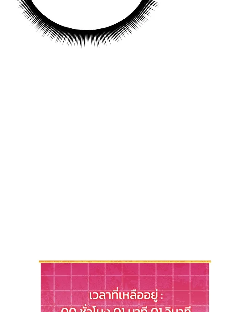 สัปดาห์นี้งดอัปตอนใหม่ ตอนที่ 52 รูปที่ 167