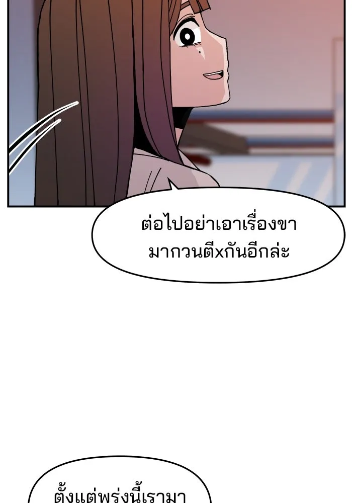 ห้องเรียนสาวแสบ ตอนที่ 2 รูปที่ 82