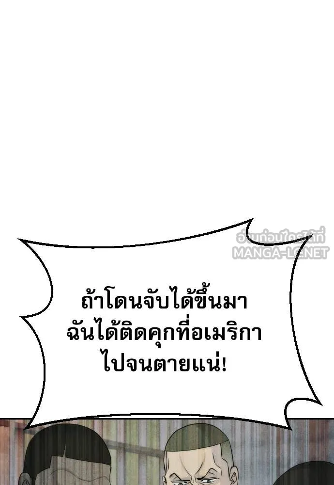 หลานอัจฉริยะ ตอนที่ 64 รูปที่ 9