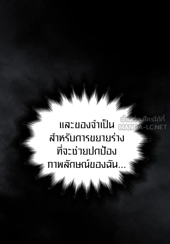 เอาชีวิตรอดในเกมฉบับคนเถื่อน ตอนที่ 56 คำเตือนเพื่ออนาคต รูปที่ 42