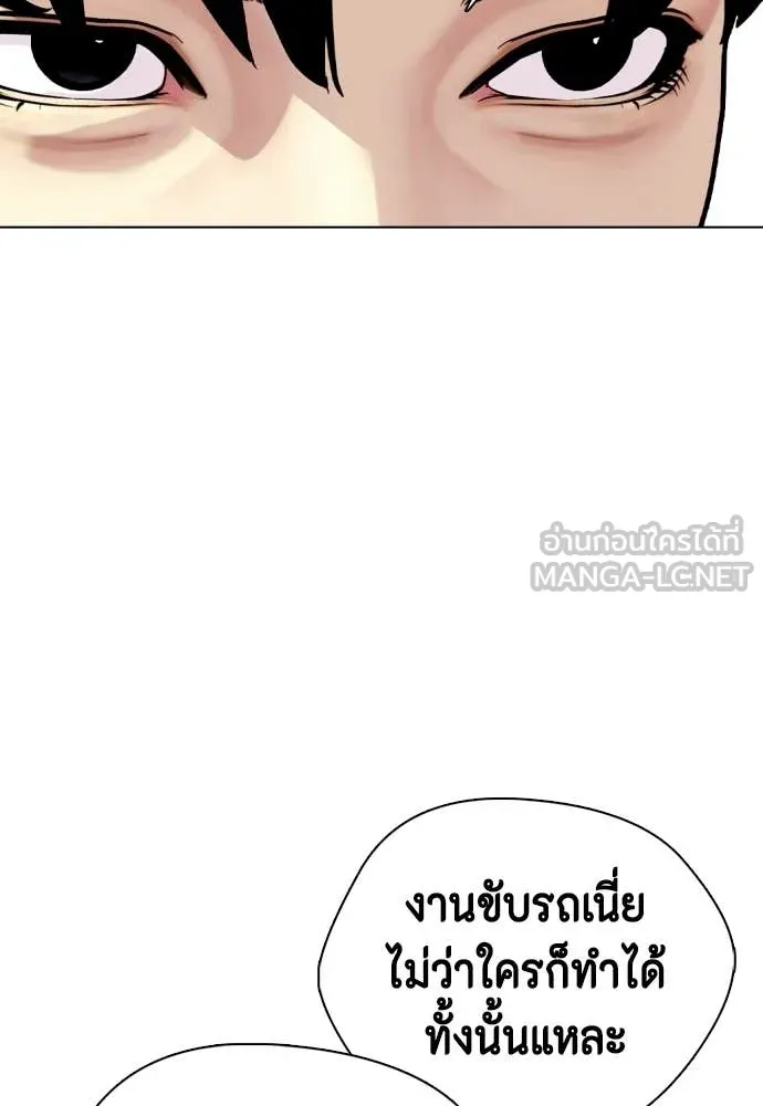 หมาหัวเน่า ตอนที่ 157 รูปที่ 171