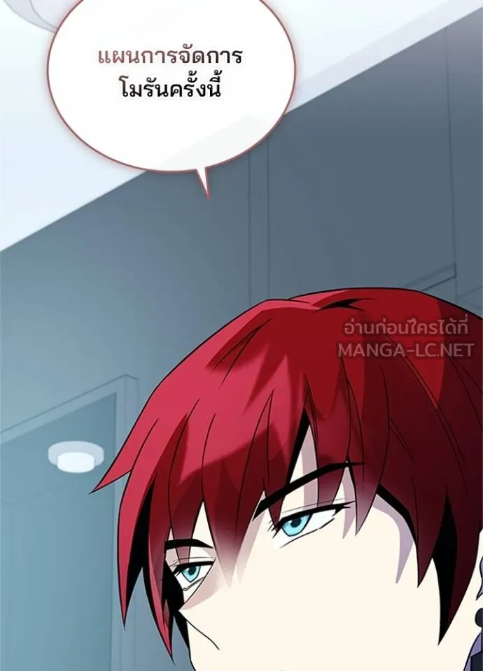 Villain to kill ตอนที่ 169 รูปที่ 17