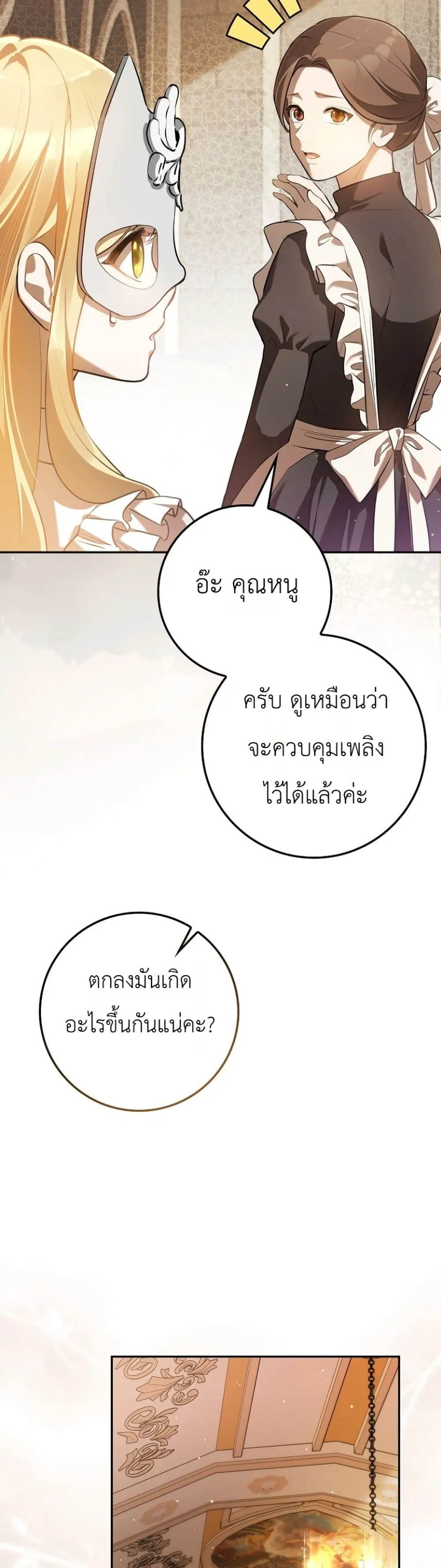 Manga-lc-com อ่านมังงะ อ่านการ์ตูน ออนไลน์ ฟรี Marked as the Tyrant’s Daughter-in-Law ตอนที่ 1 2 3 4 5 6 7 8 9 10 11 12 13 14 ฟรี ไม่มีโฆษณา Manga-lc - อ่าน มังงะ อ่าน การ์ตูน ออนไลน์ อ่านมังงะ ฟรี