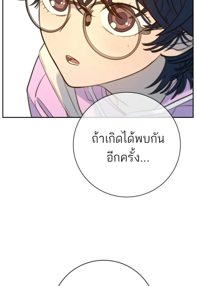 พริบตาเปลี่ยนโลก ตอนที่ 39 รูปที่ 110
