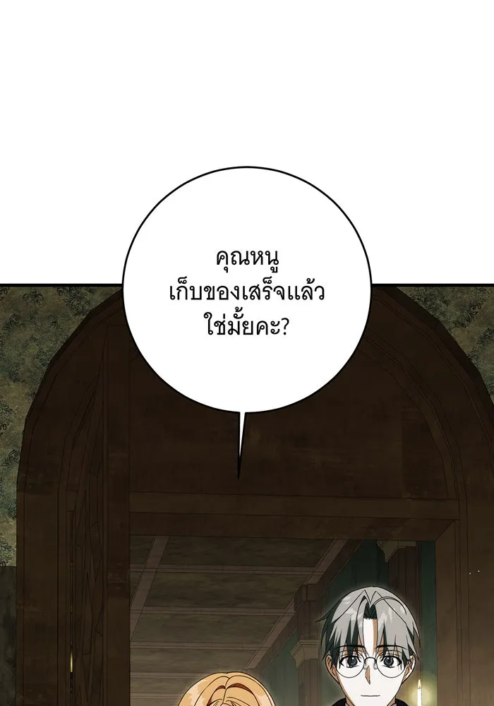 แกล้งตายให้หายแค้น ตอนที่ 33 รูปที่ 62