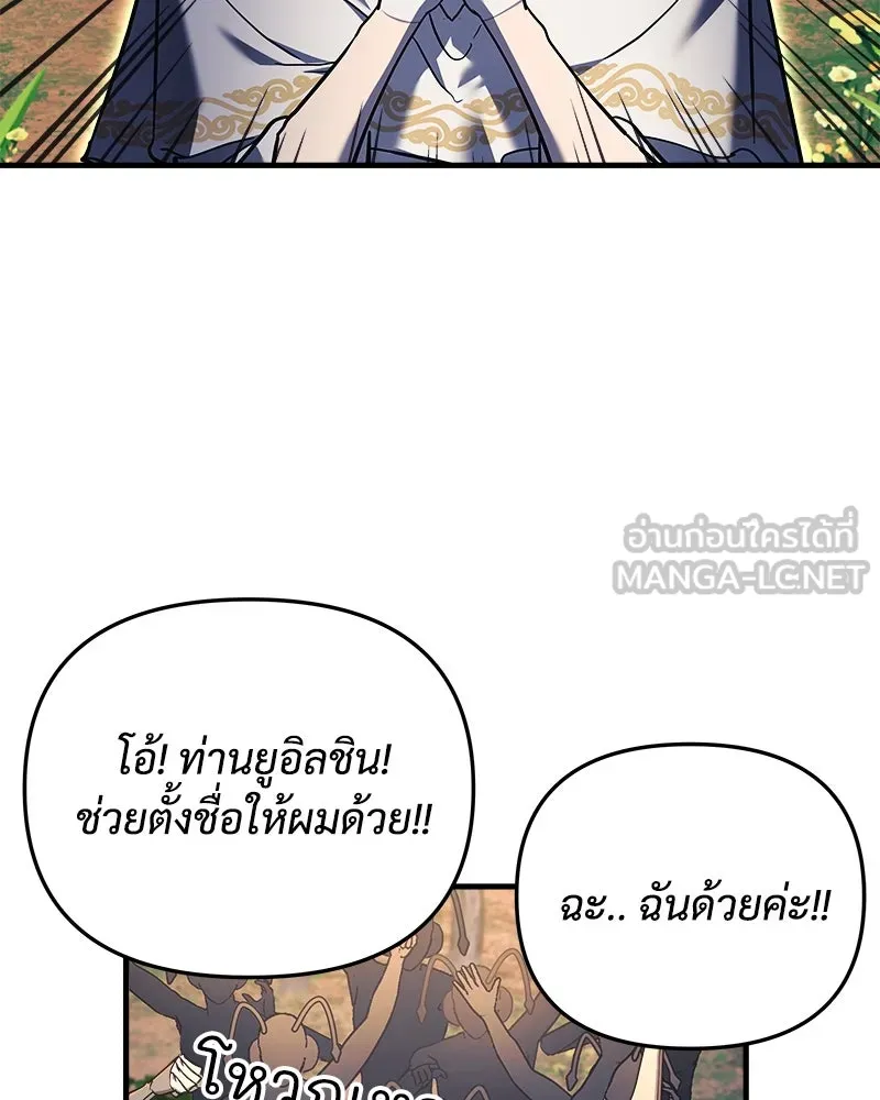 สัปดาห์นี้งดอัปตอนใหม่ ตอนที่ 20 รูปที่ 48