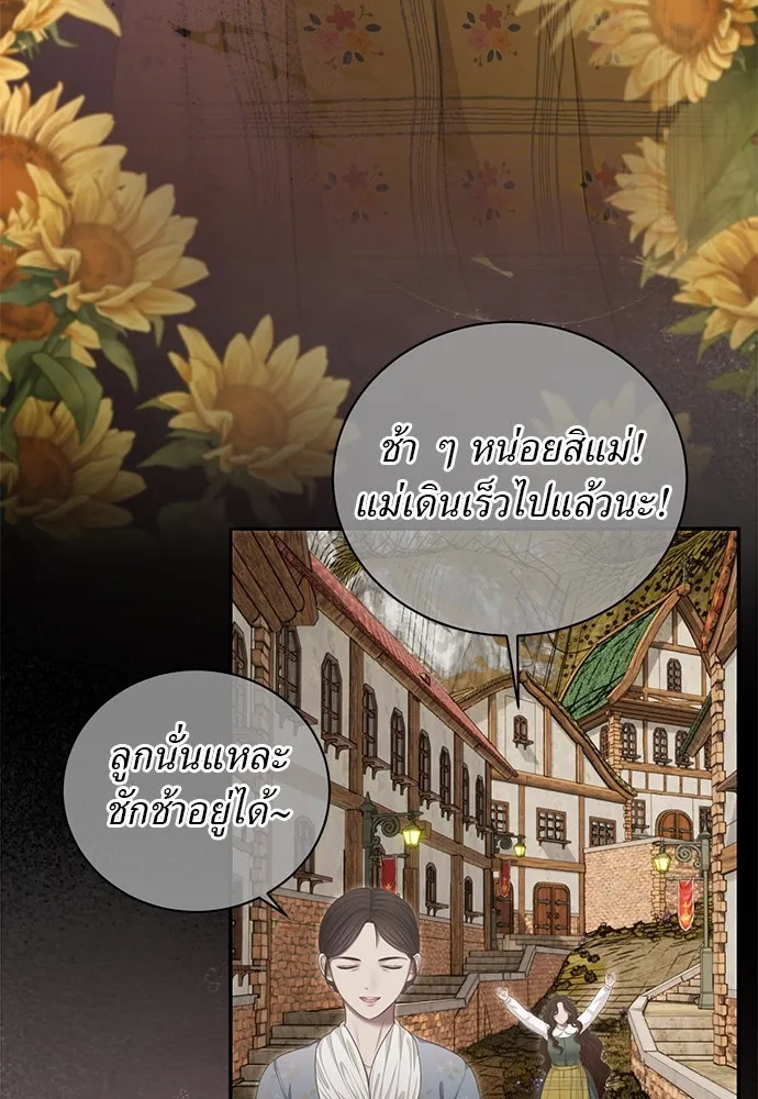 สาวใช้อย่างฉัน ขอเลือกหันหลังให้นาย ตอนที่ 34 รูปที่ 85