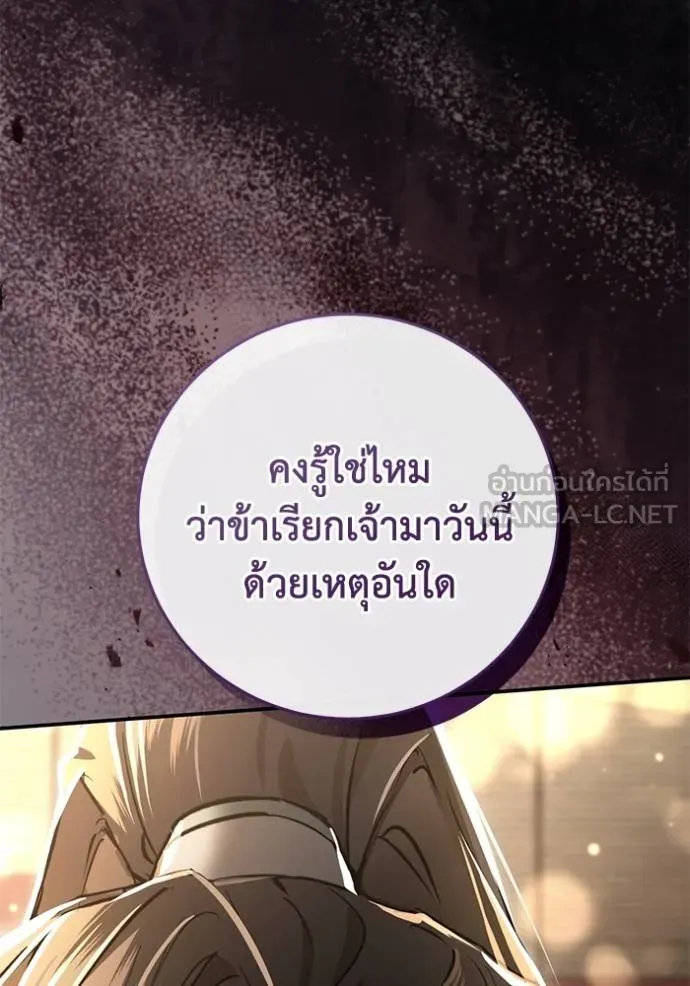 ยามหมาป่าทมิฬเรียกหา ตอนที่ 12 รูปที่ 129