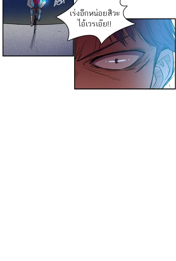 ปั่นสู้ฝันbrWind Breaker ตอนที่ 14 รูปที่ 22