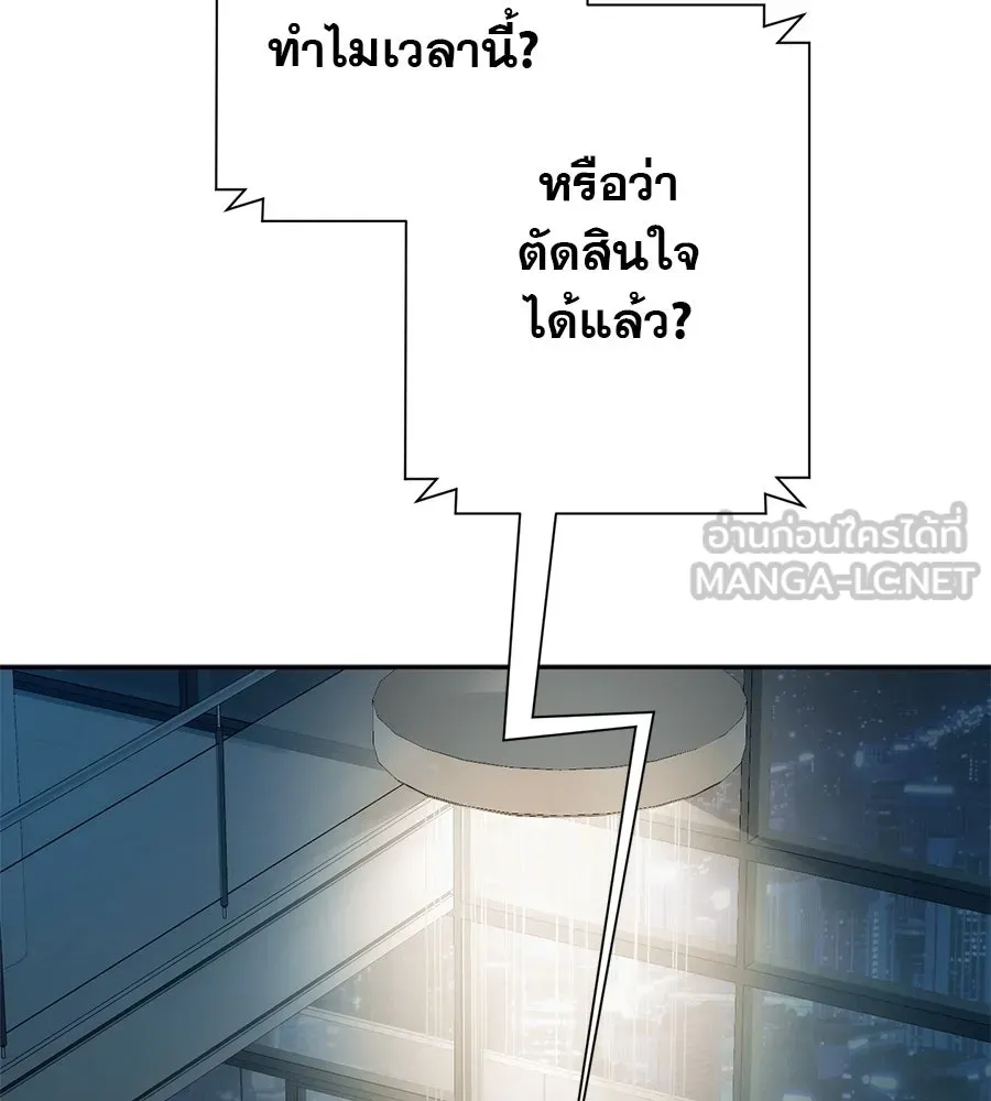 คอลเซ็นเตอร์เปลี่ยนชีวิต ตอนที่ 12 การเจรจา รูปที่ 15