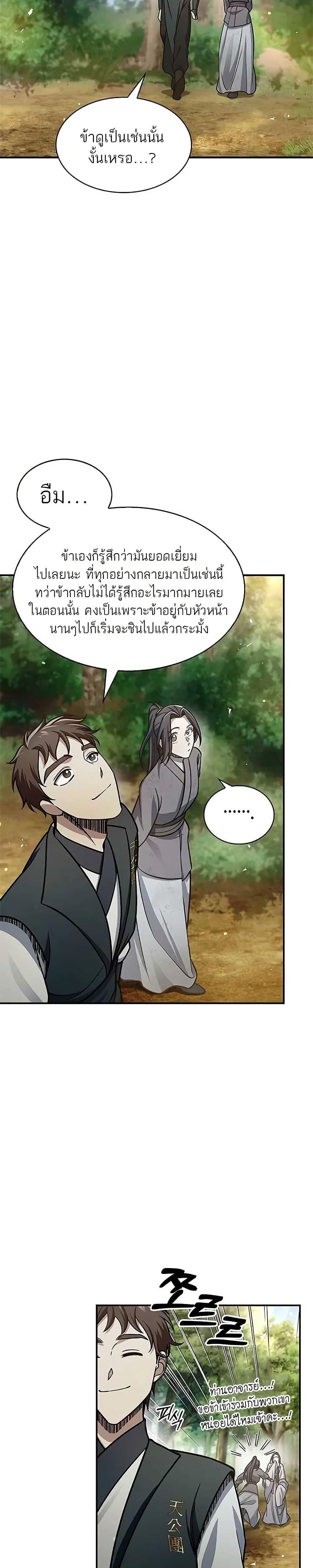 Manga-lc-com อ่านมังงะ อ่านการ์ตูน ออนไลน์ ฟรี Heavenly Grand Archive’s Young Master ตอนที่ 1 2 3 4 5 6 7 8 9 10 11 12 13 14 ฟรี ไม่มีโฆษณา Manga-lc - อ่าน มังงะ อ่าน การ์ตูน ออนไลน์ อ่านมังงะ ฟรี