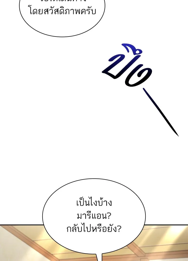 อดีตภรรยาของพระเอกหนุ่มจอมคลั่งรัก ตอนที่ 50 รูปที่ 47