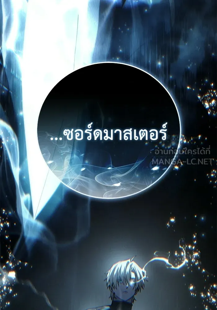 ยอดนักดาบผู้โอบอุ้มดารา ตอนที่ 118 รูปที่ 210