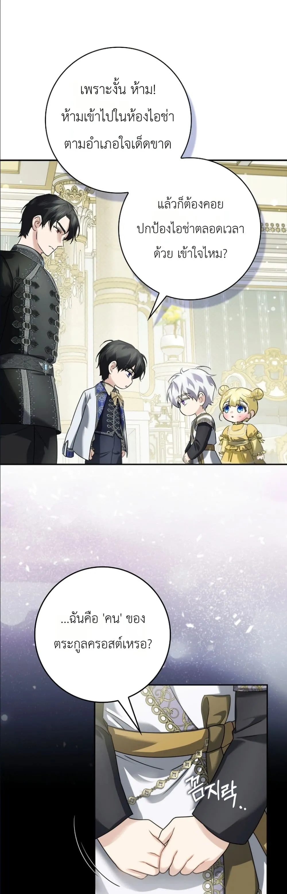 Manga-lc-com อ่านมังงะ อ่านการ์ตูน ออนไลน์ ฟรี I Am the 5-Year-Old Spy Who Kidnapped the Villain ตอนที่ 1 2 3 4 5 6 7 8 9 10 11 12 13 14 ฟรี ไม่มีโฆษณา Manga-lc - อ่าน มังงะ อ่าน การ์ตูน ออนไลน์ อ่านมังงะ ฟรี