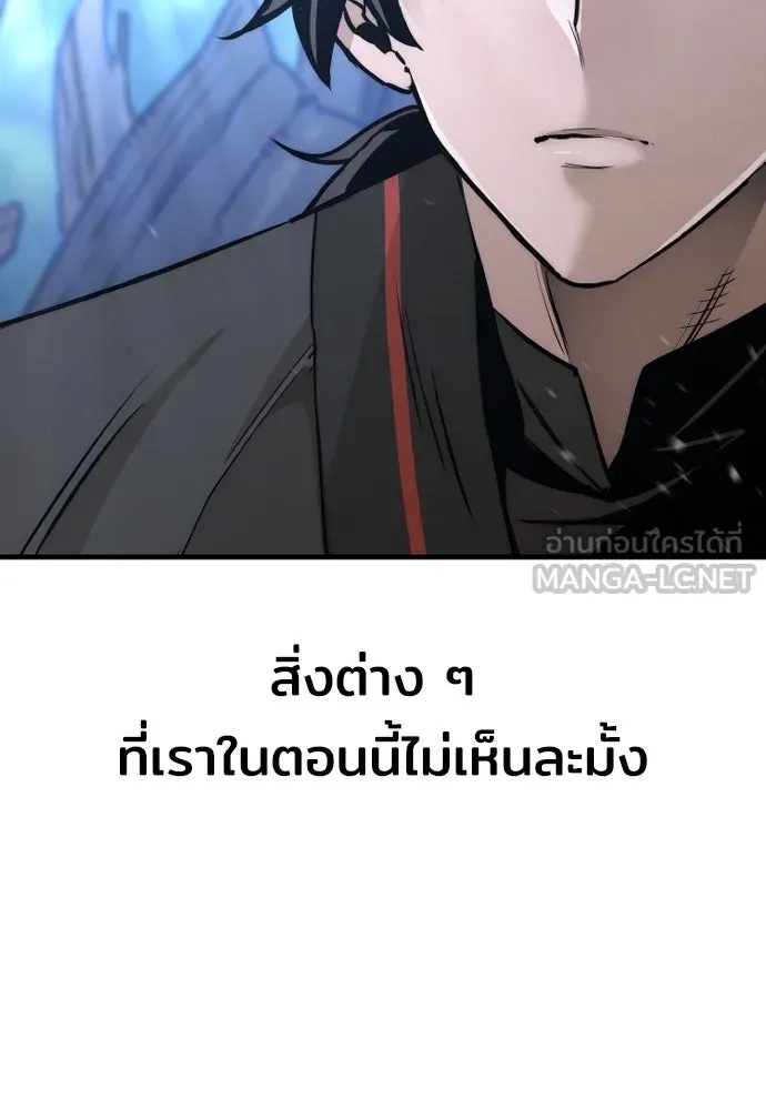 เส้นทางสู่เทพมาร ตอนที่ 57 รูปที่ 144