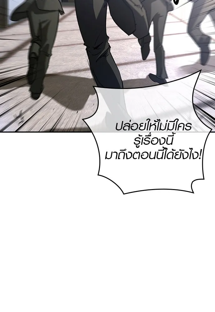 บันทึกรักลูกสาวเจ้าพ่อ ตอนที่ 1 รูปที่ 4