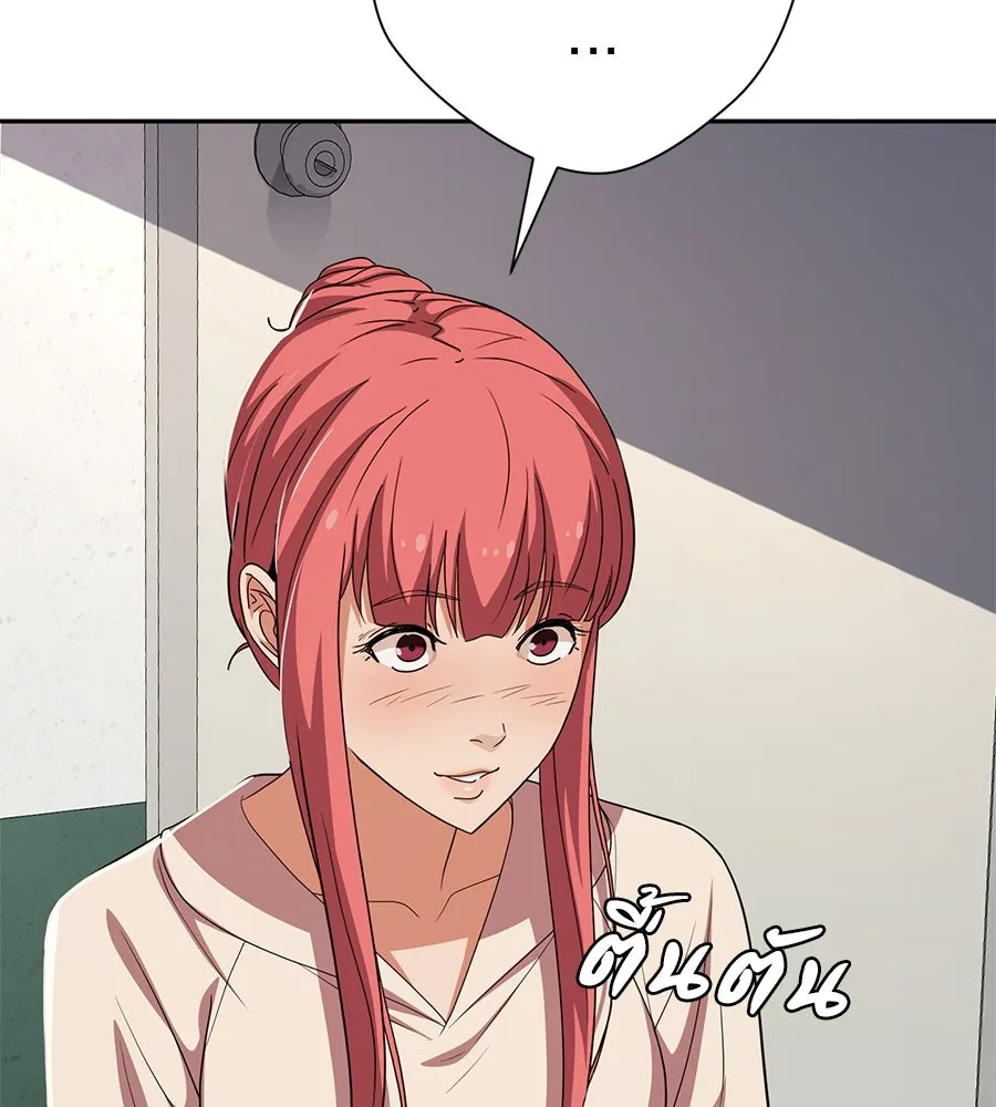 คอลเซ็นเตอร์เปลี่ยนชีวิต ตอนที่ 53 แกเป็นใคร รูปที่ 122