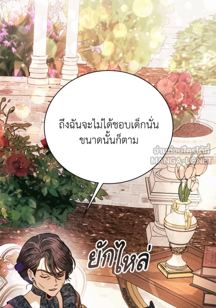 รักนะคะ ป๊ะป๋า ตอนที่ 13 รูปที่ 94