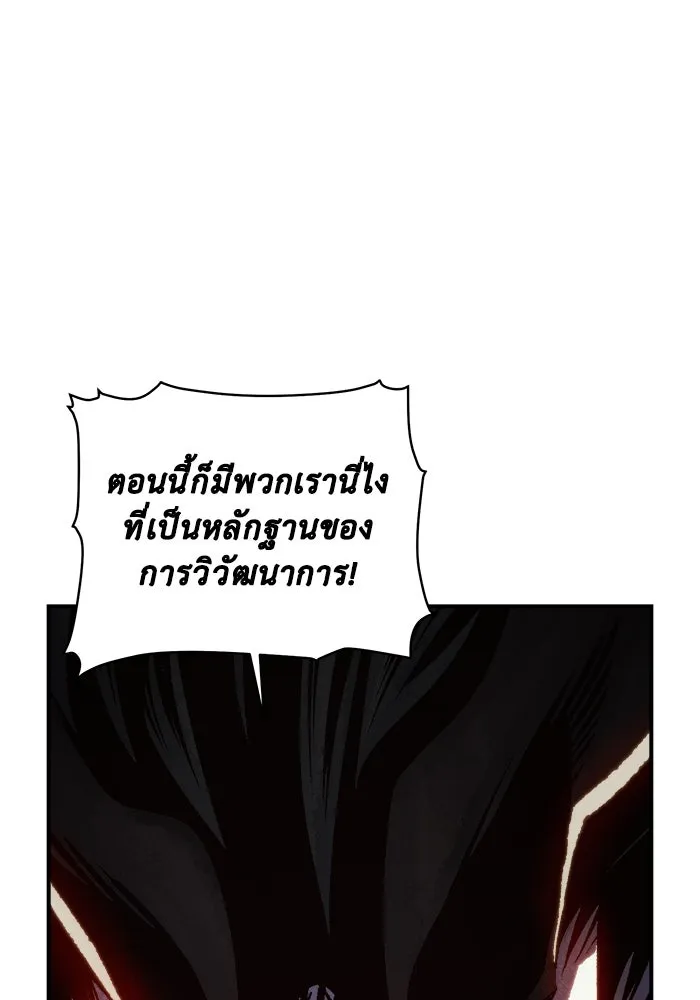 The Lone Necromancer ตอนที่ 34 รูปที่ 23